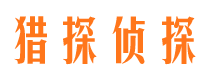 广饶找人公司